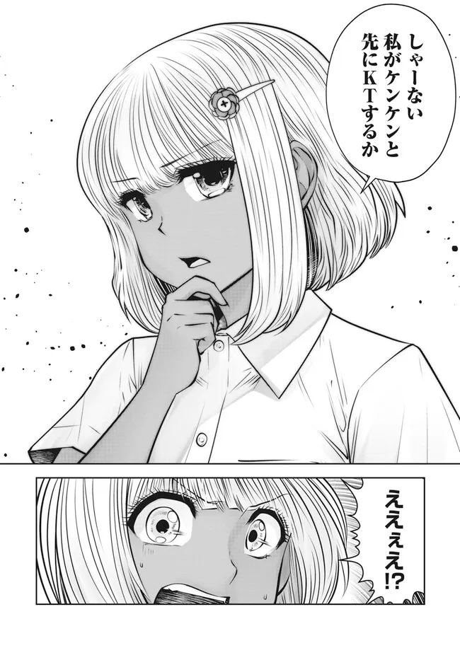 ブラック学校に勤めてしまった先生 第36.3話 - Page 7