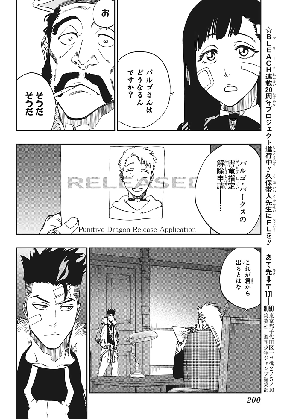 バーン・ザ・ウィッチ 第4話 - Page 51