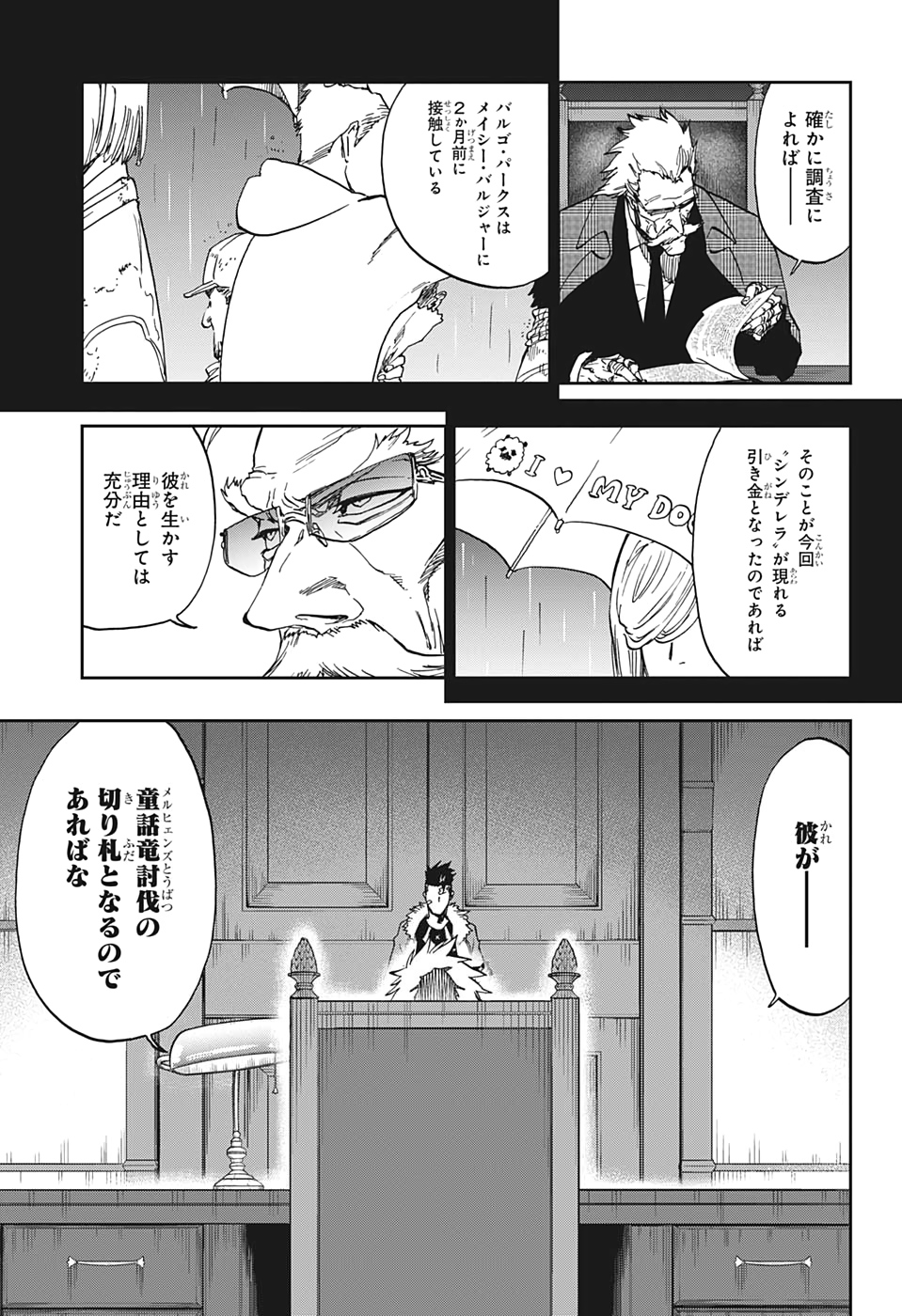 バーン・ザ・ウィッチ 第4話 - Page 52