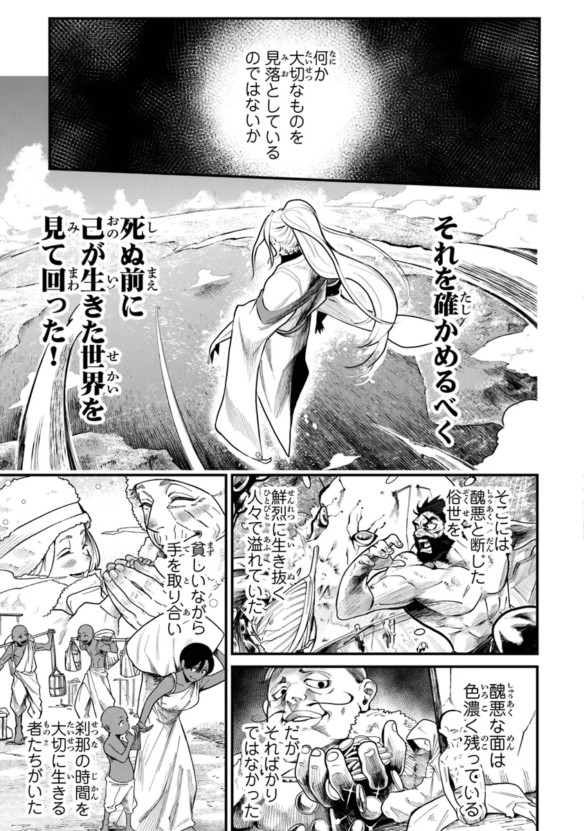 武神伝 生贄に捧げられた俺は、神に拾われ武を極める 第2.2話 - Page 2