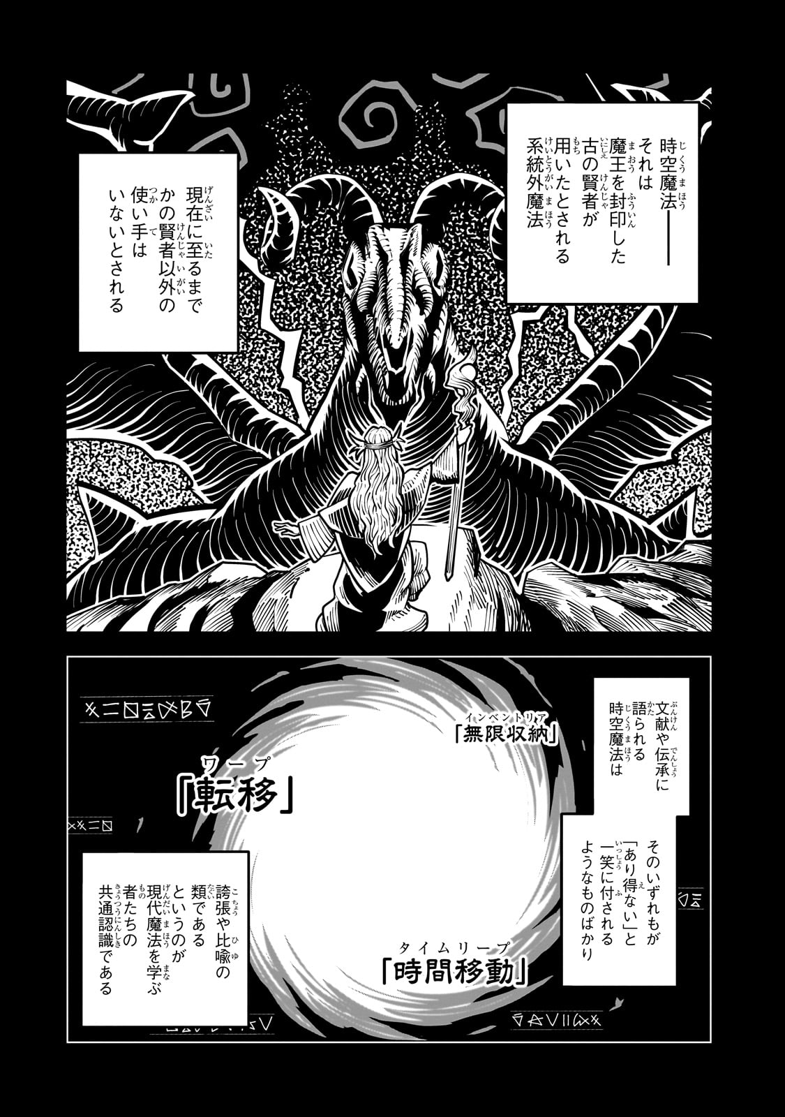 豚貴族は未来を切り開くようです 第2.1話 - Page 6