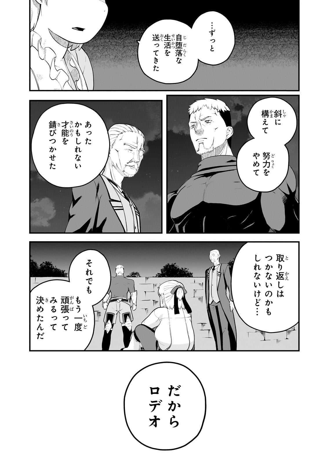 豚貴族は未来を切り開くようです 第3.2話 - Page 13