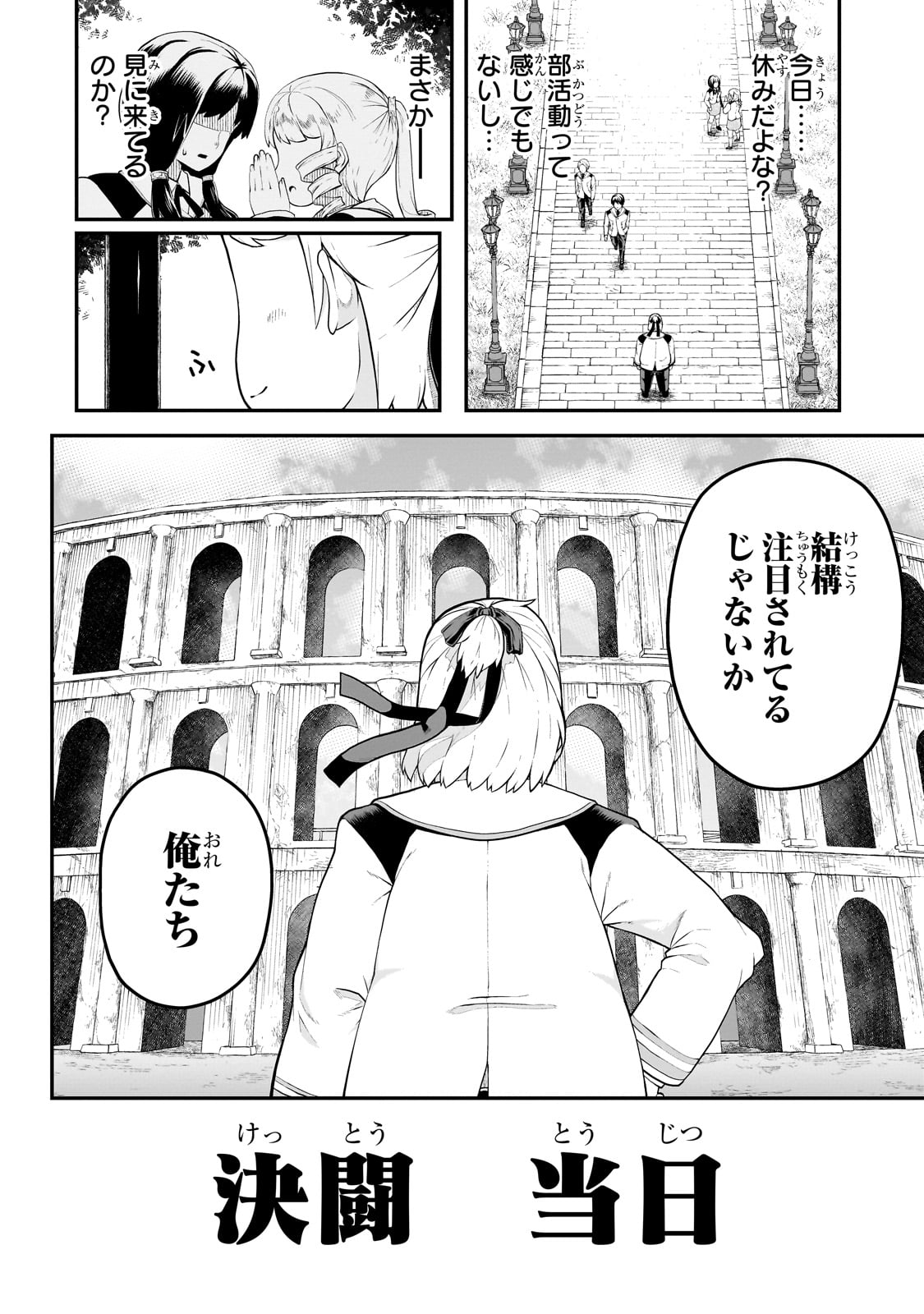 豚貴族は未来を切り開くようです 第4.1話 - Page 6