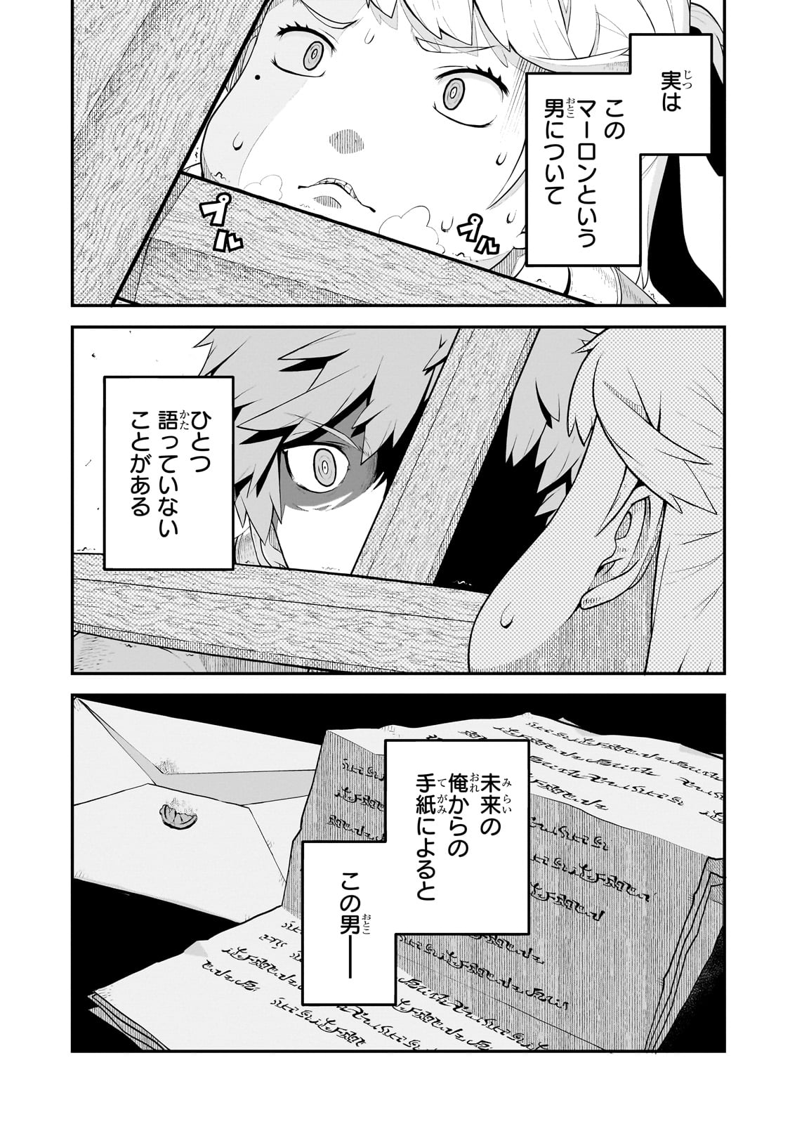 豚貴族は未来を切り開くようです 第4.2話 - Page 9