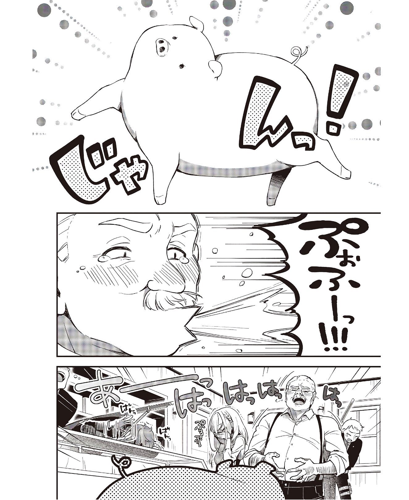 豚のレバーは加熱しろ 第3話 - Page 20