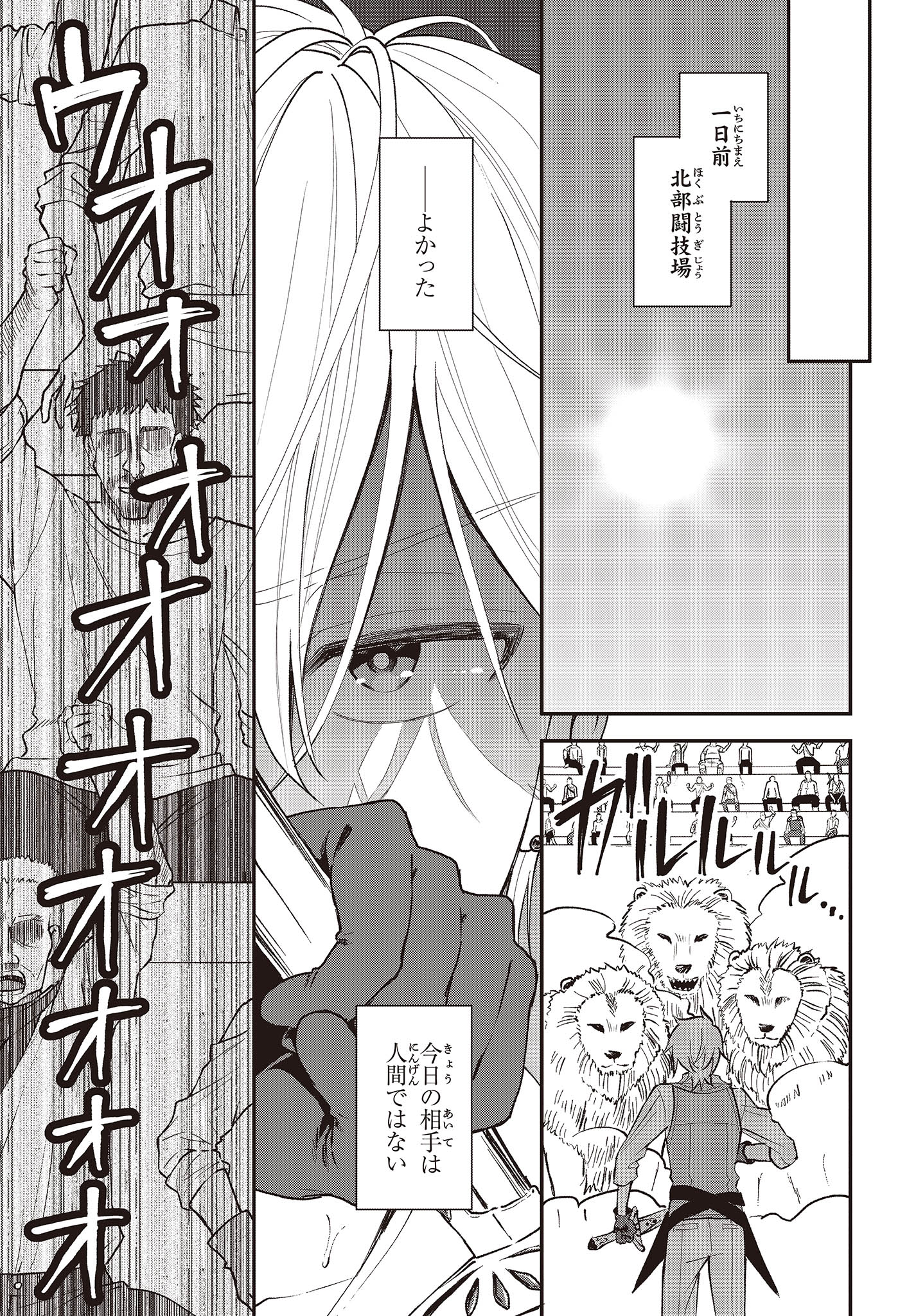 豚のレバーは加熱しろ 第30話 - Page 13