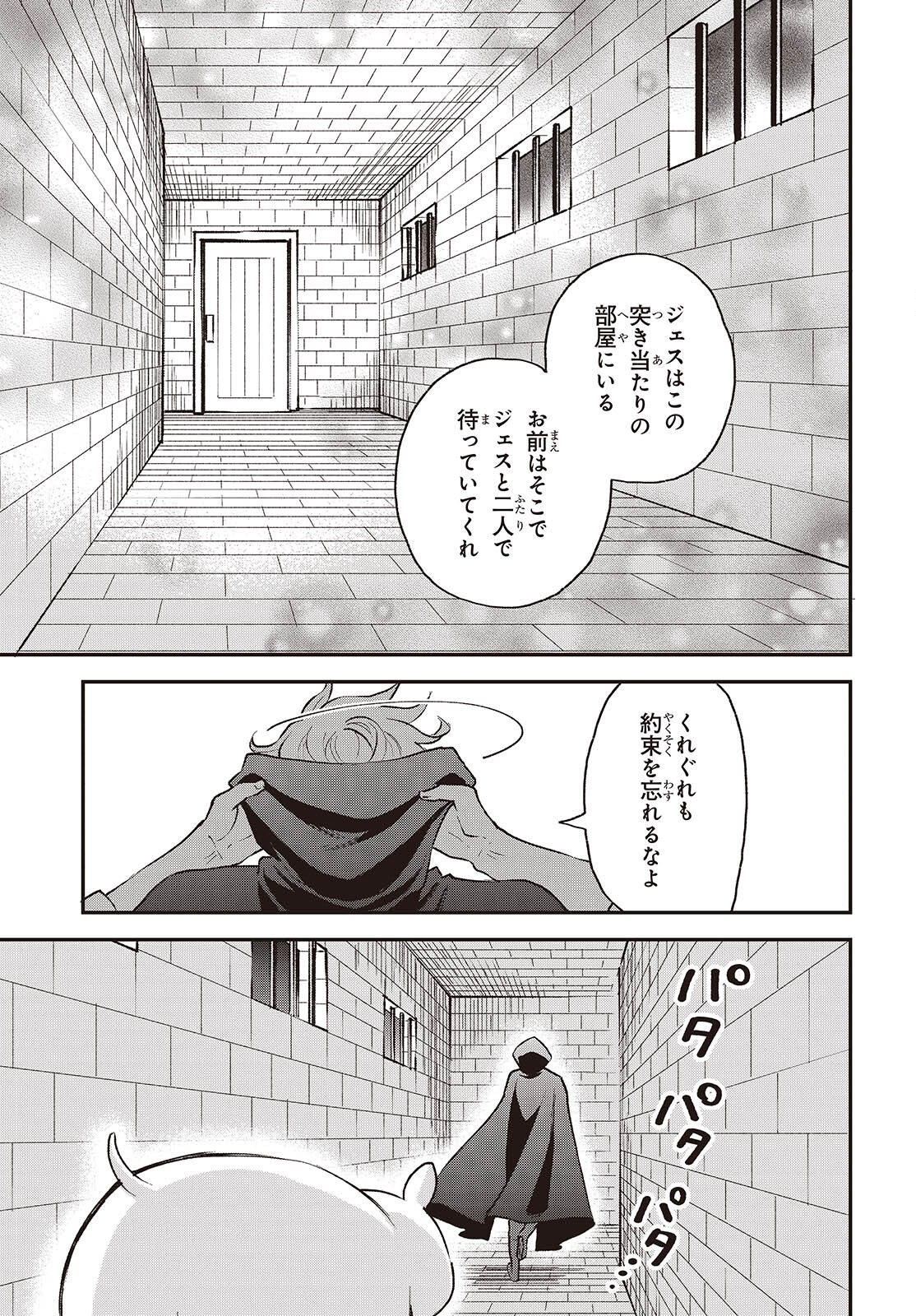 豚のレバーは加熱しろ 第34話 - Page 27