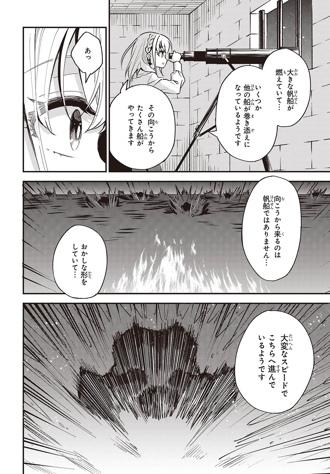 豚のレバーは加熱しろ 第36話 - Page 2