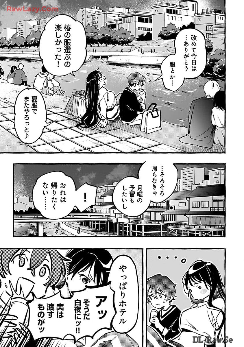 白蛇のはなむこ 第5話 - Page 29