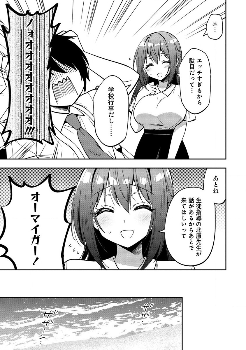 カメラ先輩と世話焼き上手な後輩ちゃん 第12.2話 - Page 11