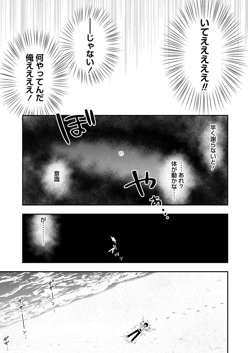 カメラ先輩と世話焼き上手な後輩ちゃん 第13.1話 - Page 7