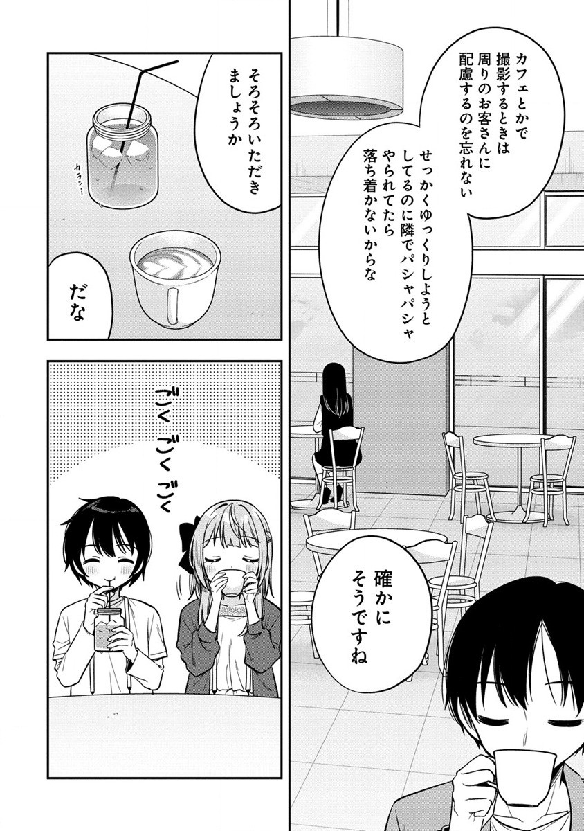 カメラ先輩と世話焼き上手な後輩ちゃん 第4話 - Page 22