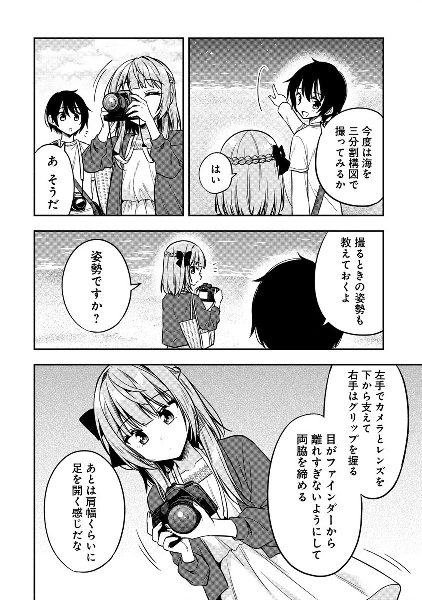 カメラ先輩と世話焼き上手な後輩ちゃん 第4話 - Page 24