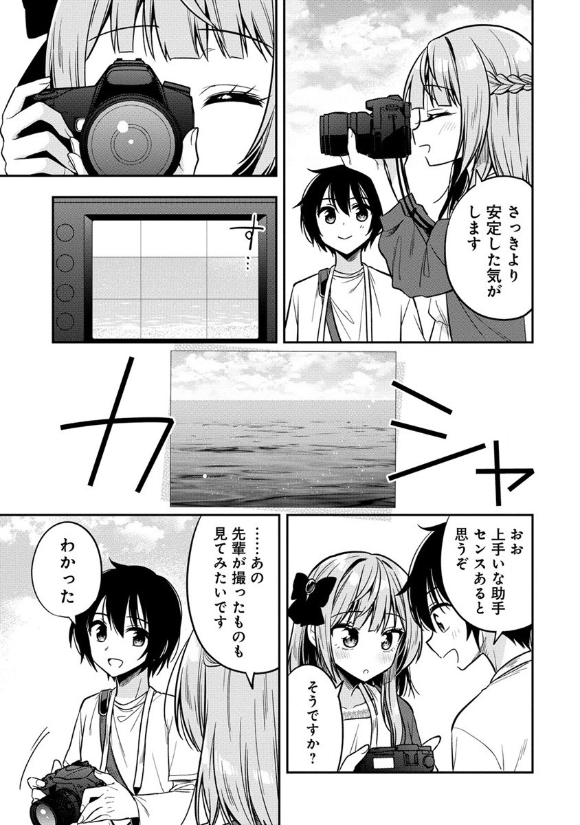 カメラ先輩と世話焼き上手な後輩ちゃん 第4話 - Page 25