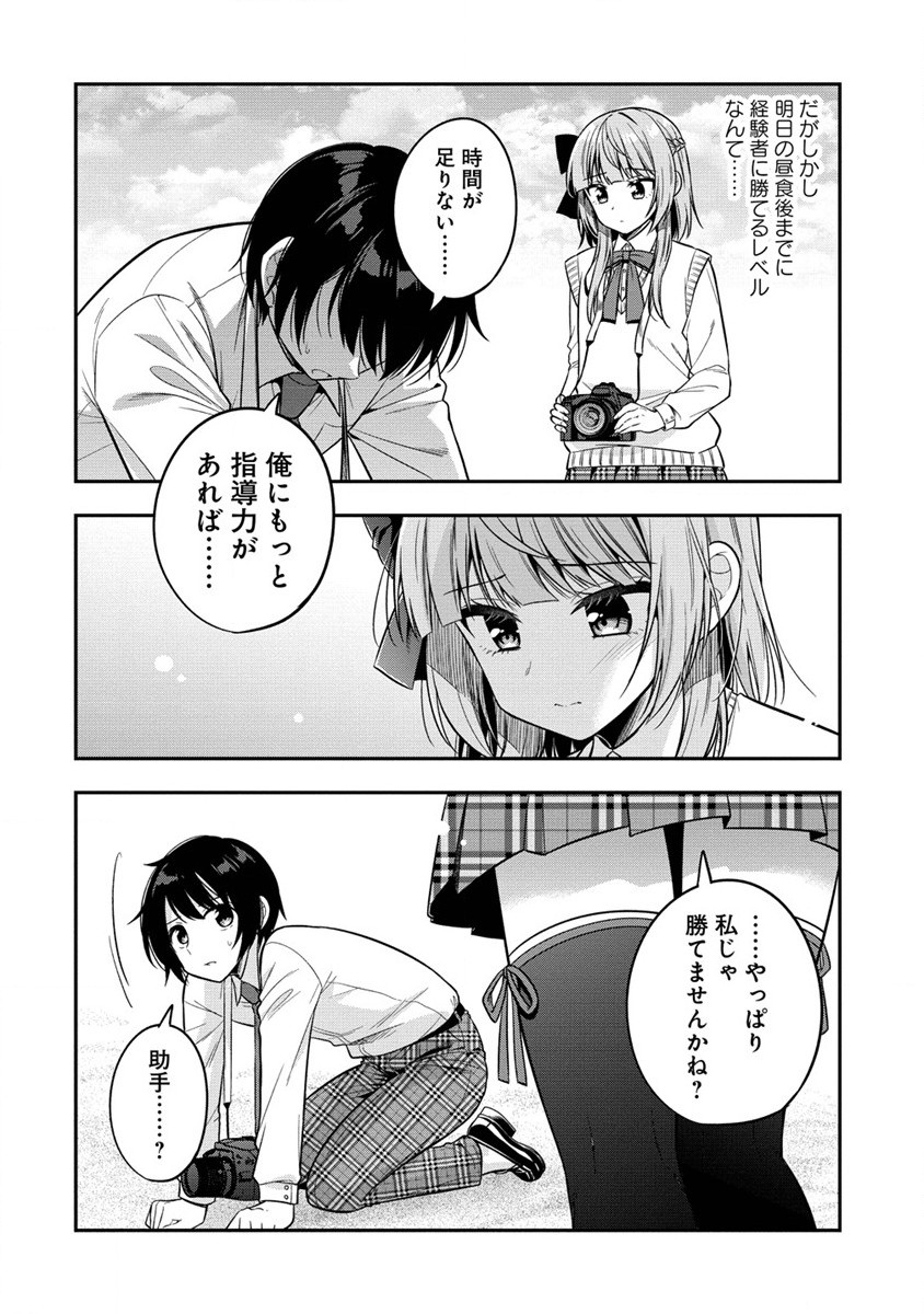 カメラ先輩と世話焼き上手な後輩ちゃん 第7話 - Page 22