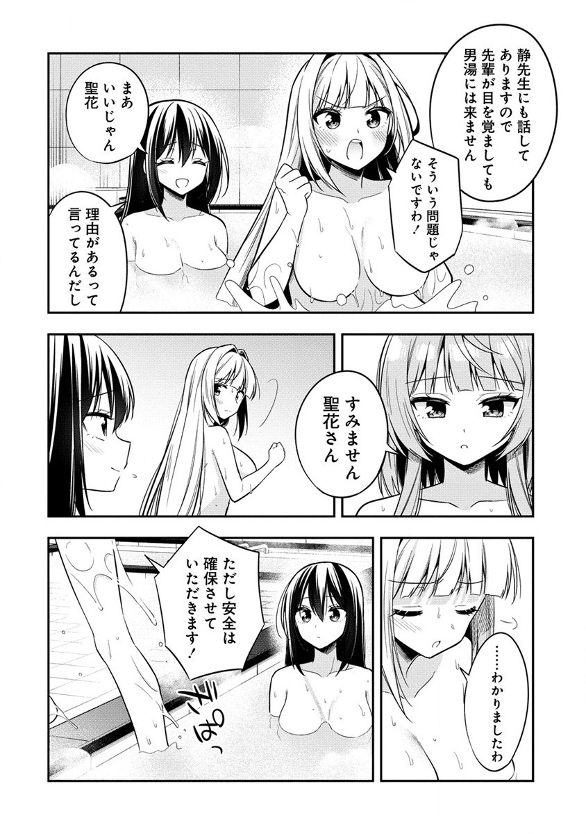 カメラ先輩と世話焼き上手な後輩ちゃん 第9話 - Page 4