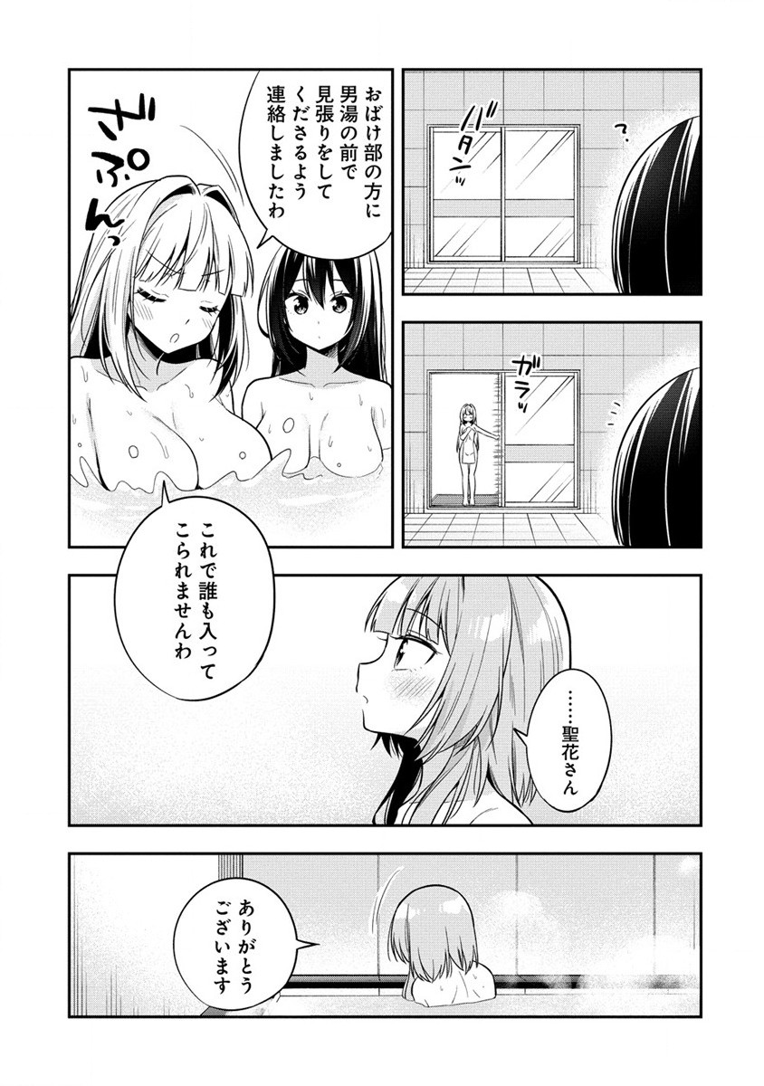 カメラ先輩と世話焼き上手な後輩ちゃん 第9話 - Page 5