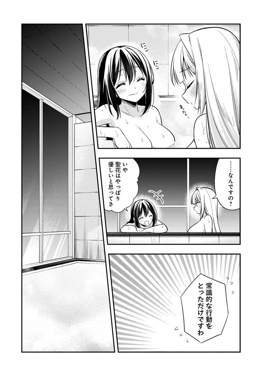 カメラ先輩と世話焼き上手な後輩ちゃん 第9話 - Page 6