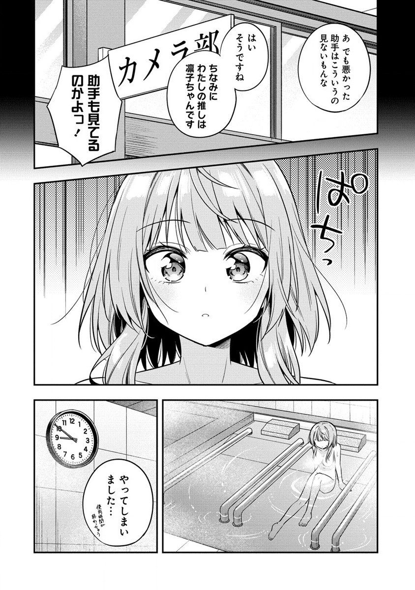 カメラ先輩と世話焼き上手な後輩ちゃん 第9話 - Page 22