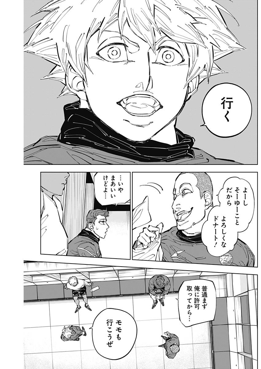 カテナチオ 第57話 - Page 15