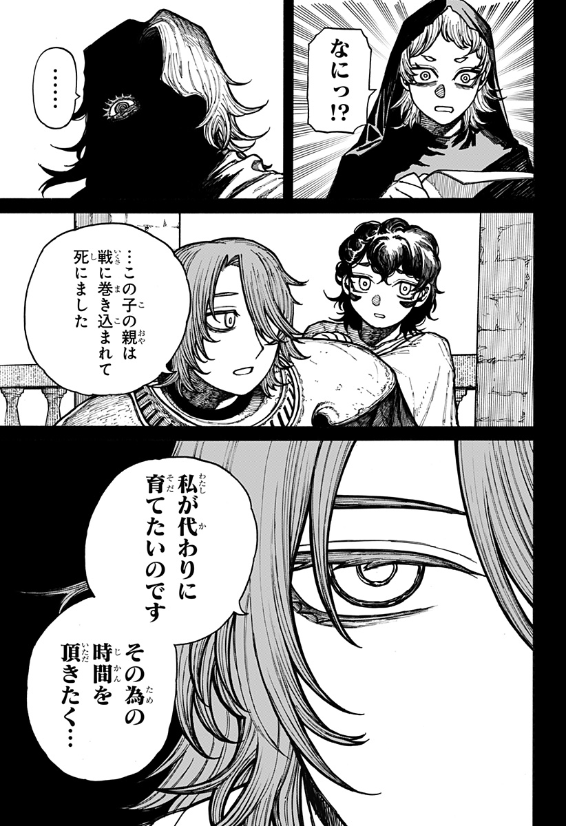 ケントゥリア 第13話 - Page 3