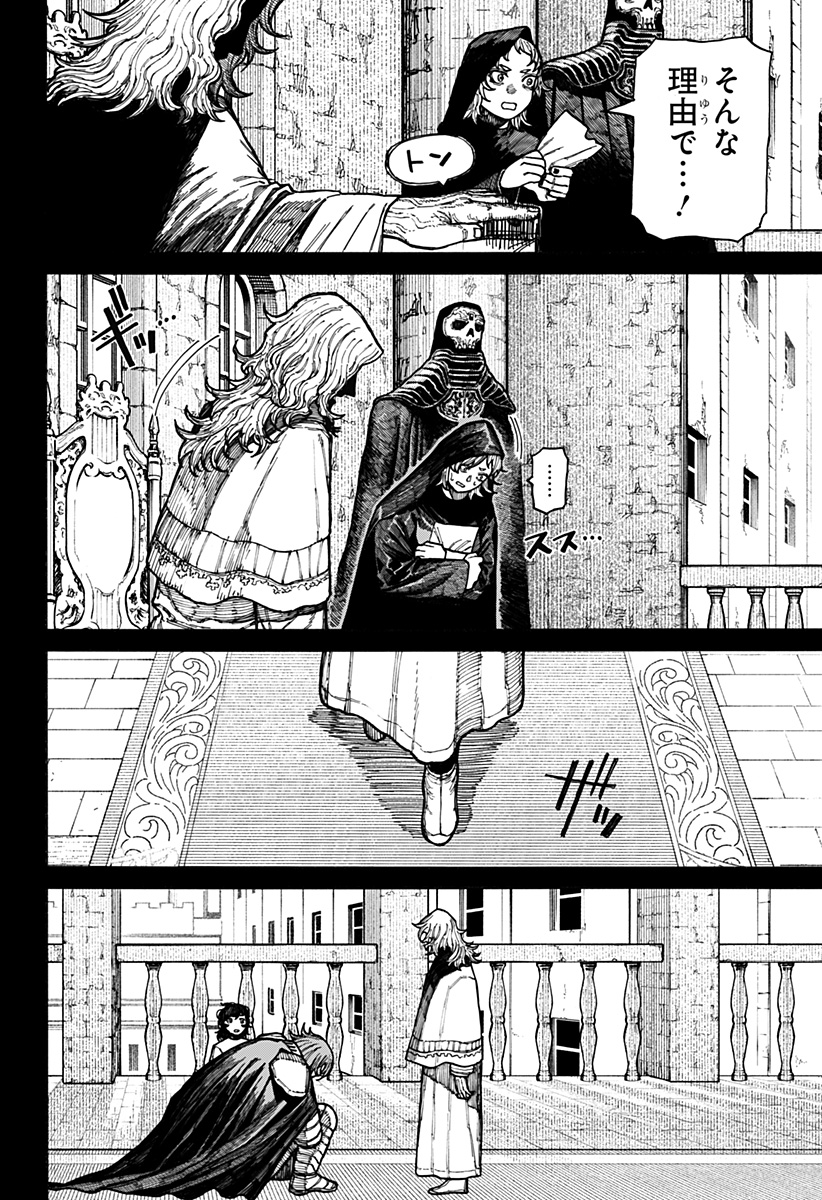 ケントゥリア 第13話 - Page 4