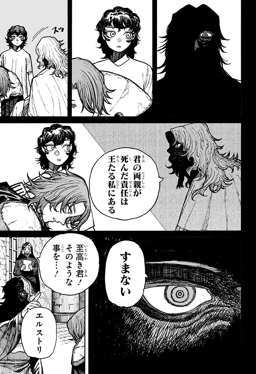 ケントゥリア 第13話 - Page 5