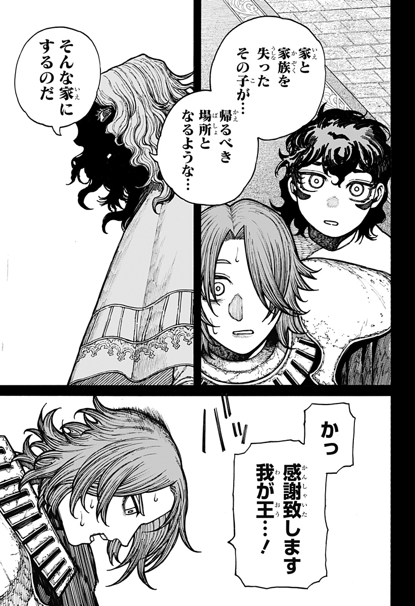 ケントゥリア 第13話 - Page 7