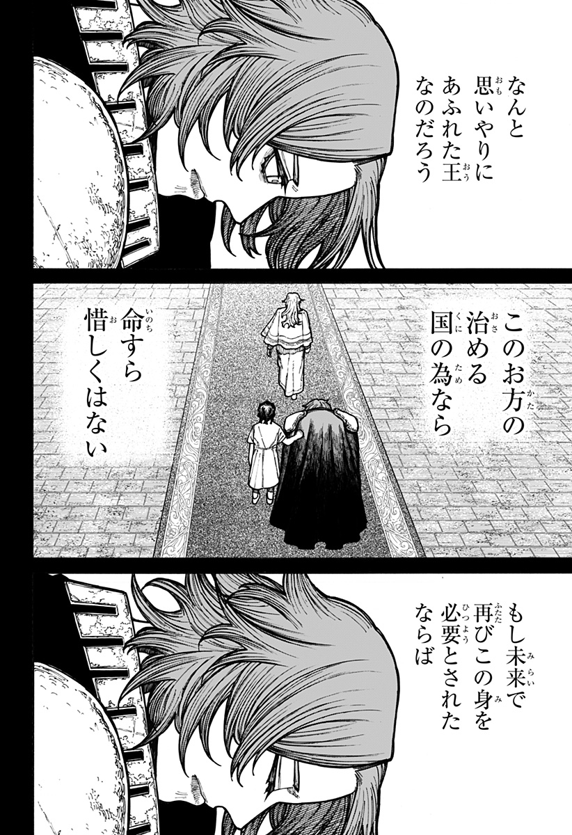 ケントゥリア 第13話 - Page 8