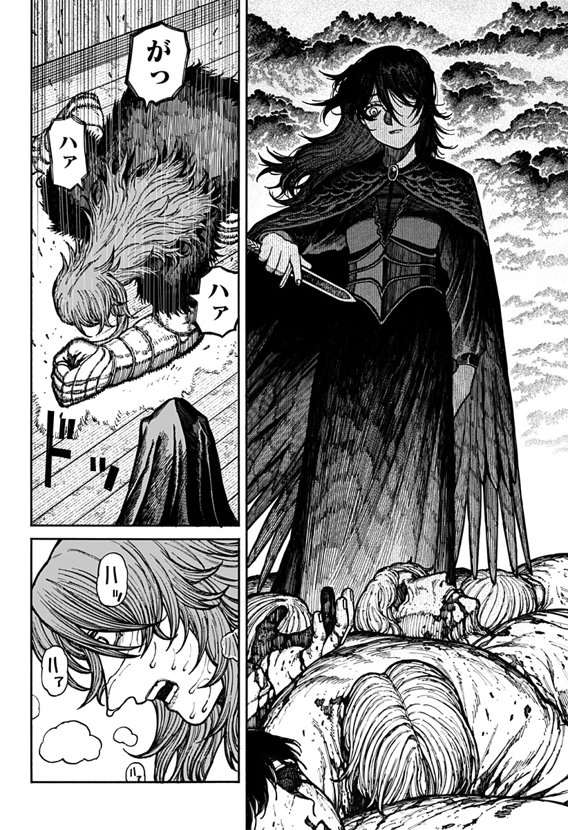 ケントゥリア 第13話 - Page 16