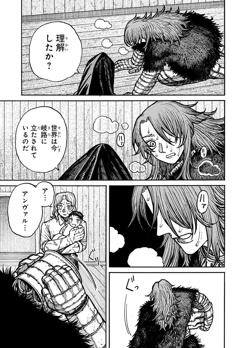 ケントゥリア 第13話 - Page 17