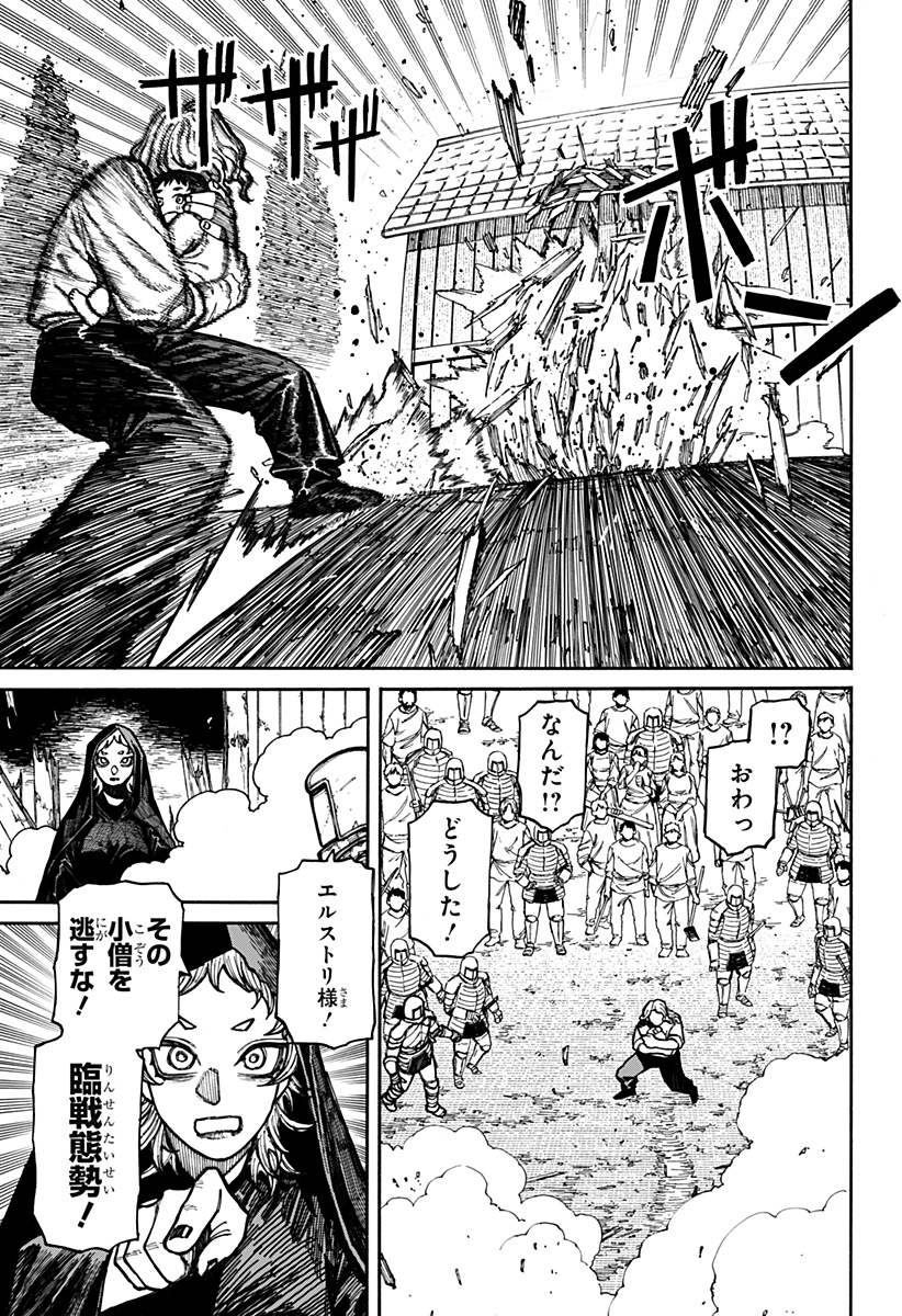 ケントゥリア 第13話 - Page 19