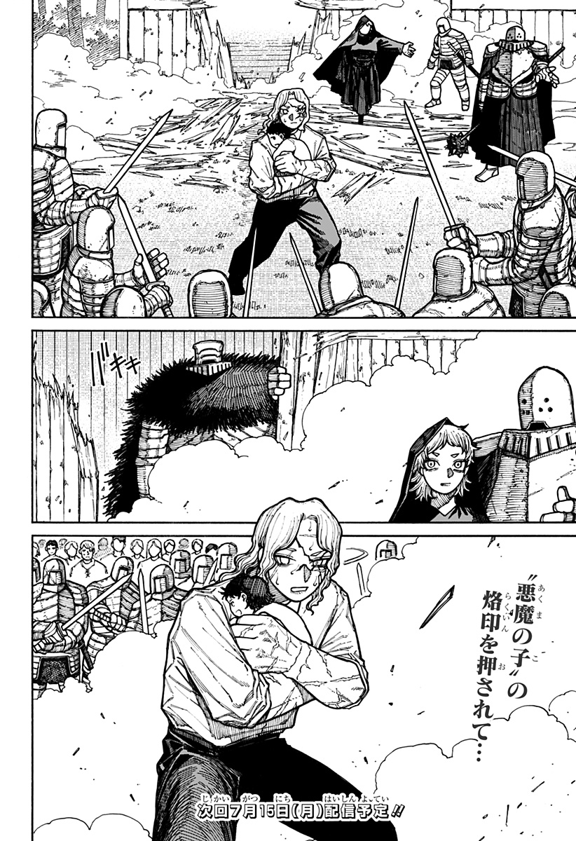 ケントゥリア 第13話 - Page 20