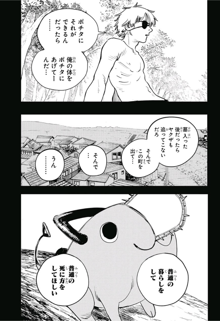 チェンソーマン 第1話 - Page 30