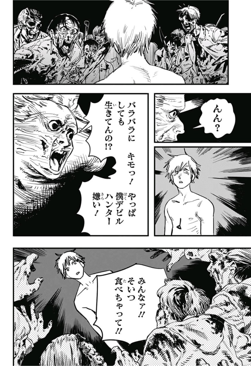 チェンソーマン 第1話 - Page 37