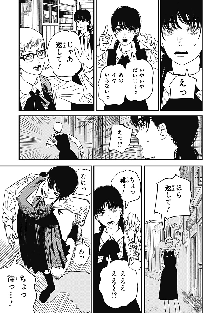 チェンソーマン 第100話 - Page 14