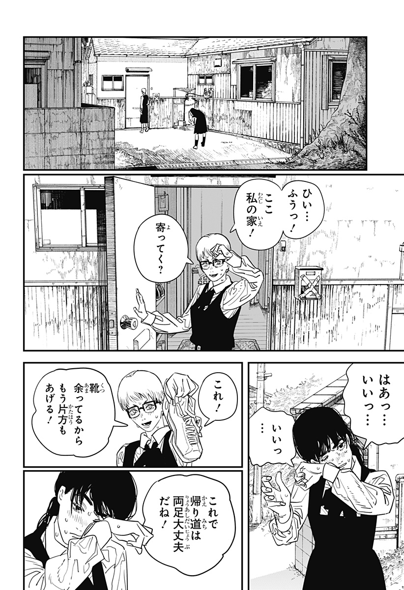 チェンソーマン 第100話 - Page 17