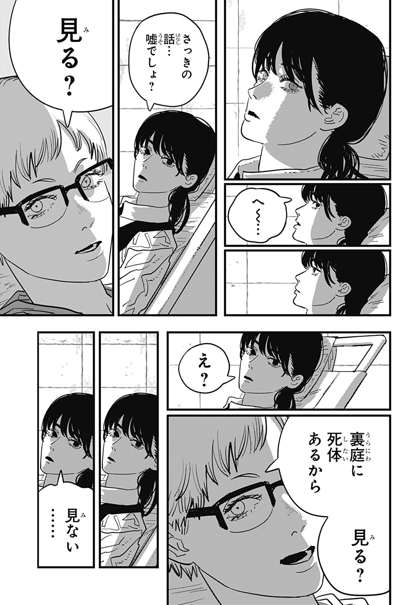 チェンソーマン 第105話 - Page 16