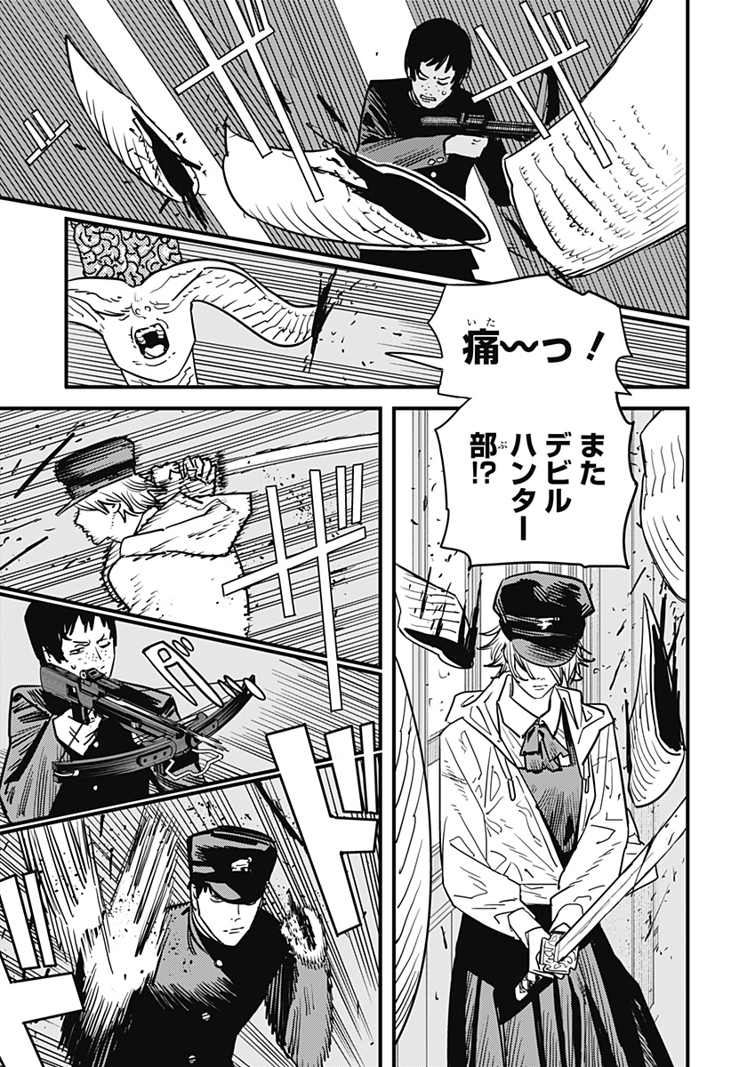 チェンソーマン 第107話 - Page 13