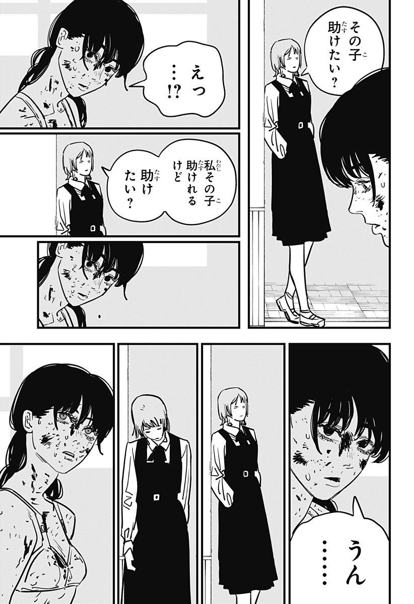 チェンソーマン 第108話 - Page 14