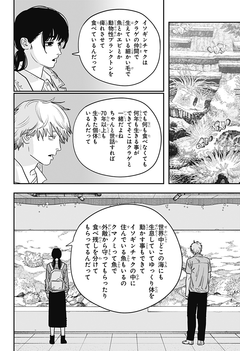 チェンソーマン 第113話 - Page 4