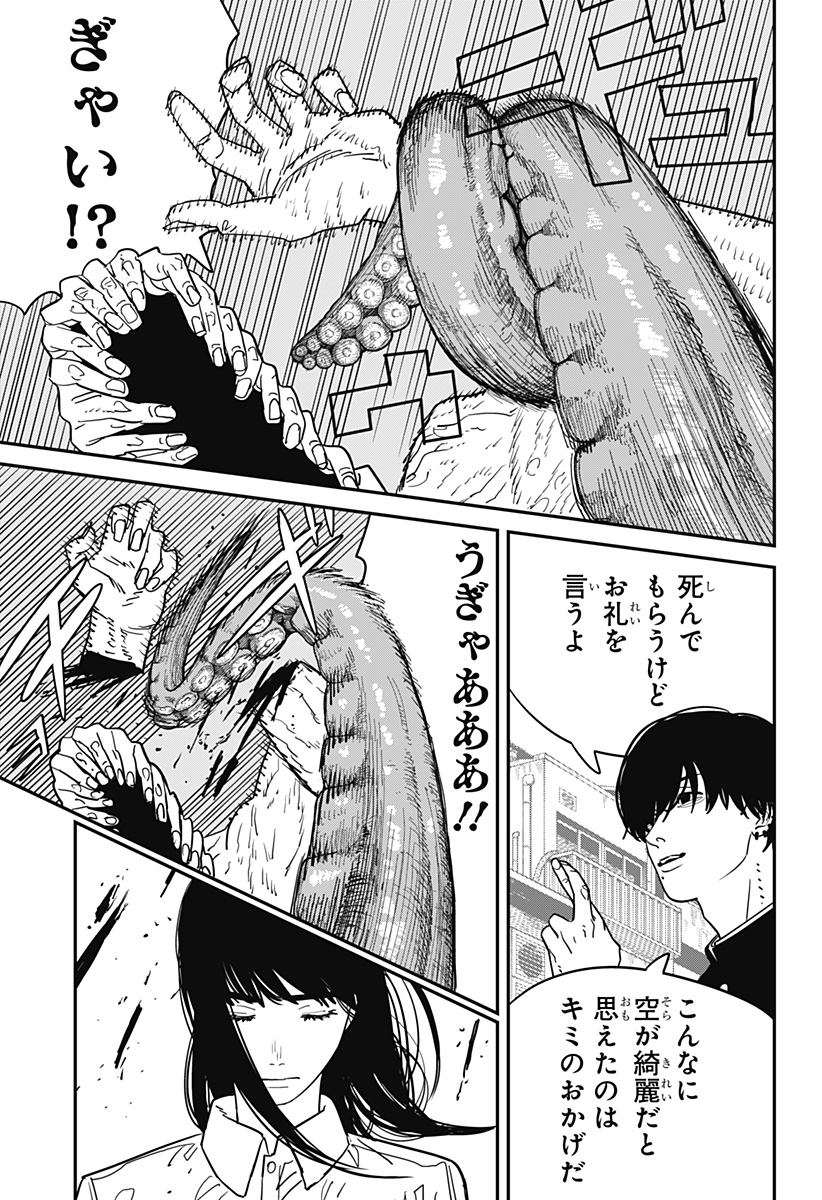 チェンソーマン 第117話 - Page 6