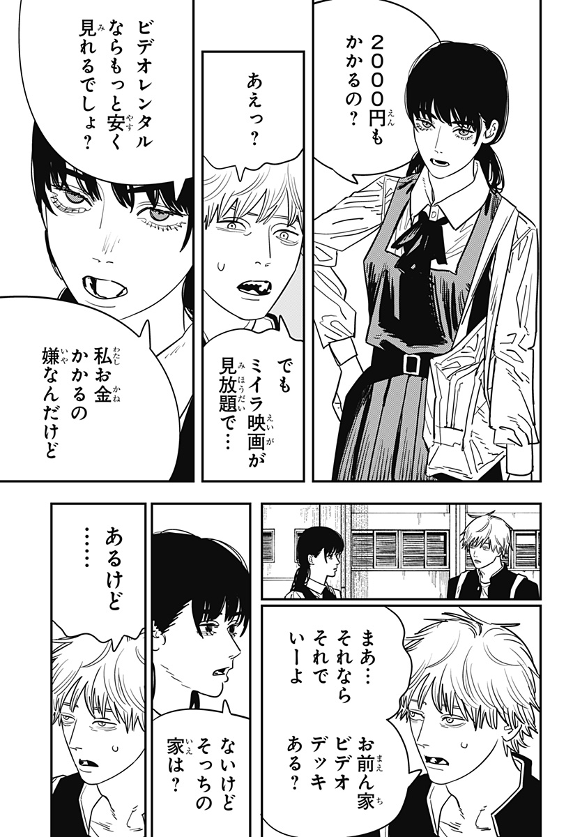 チェンソーマン 第118話 - Page 11