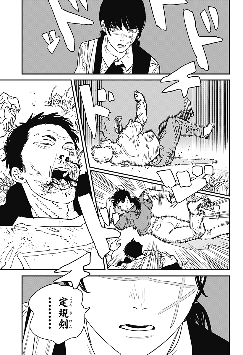 チェンソーマン 第122話 - Page 14