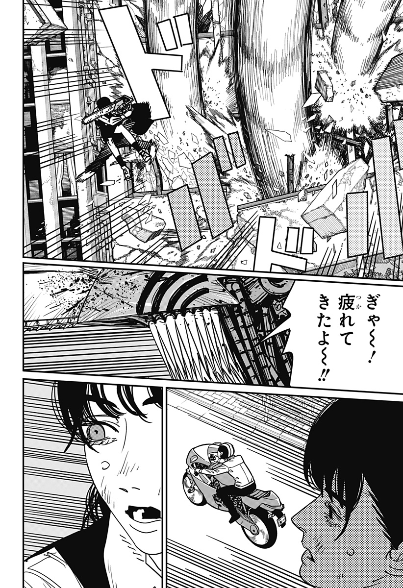 チェンソーマン 第129話 - Page 13