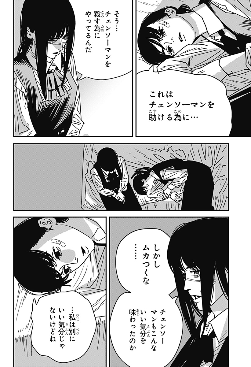 チェンソーマン 第138話 - Page 13