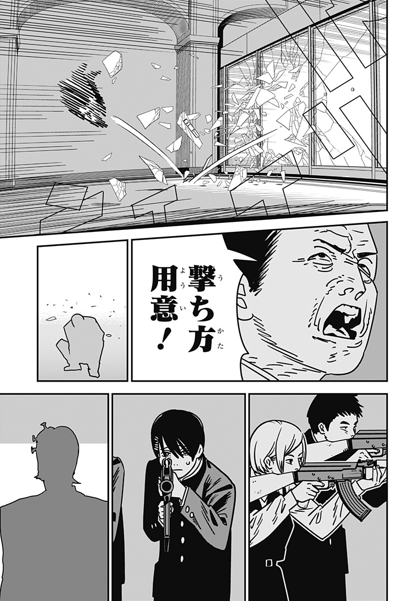 チェンソーマン 第144話 - Page 3