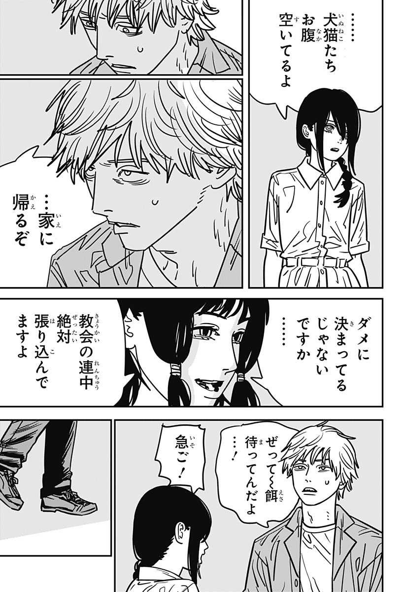 チェンソーマン 第149話 - Page 6