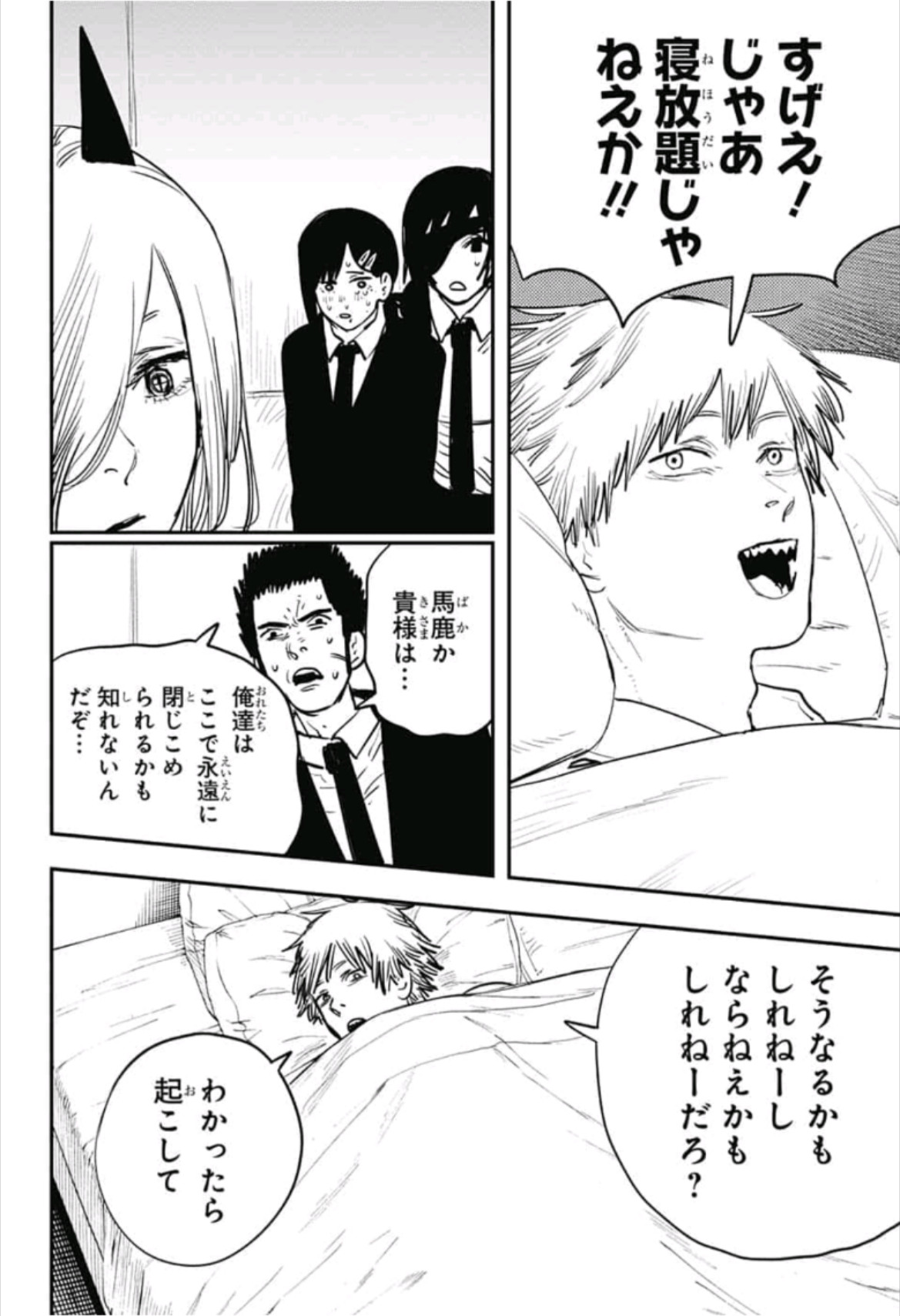 チェンソーマン 第15話 - Page 20