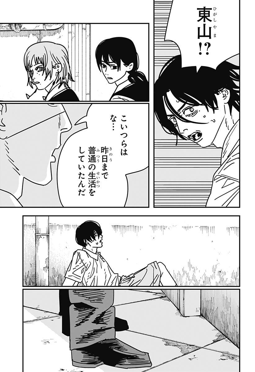 チェンソーマン 第159話 - Page 4